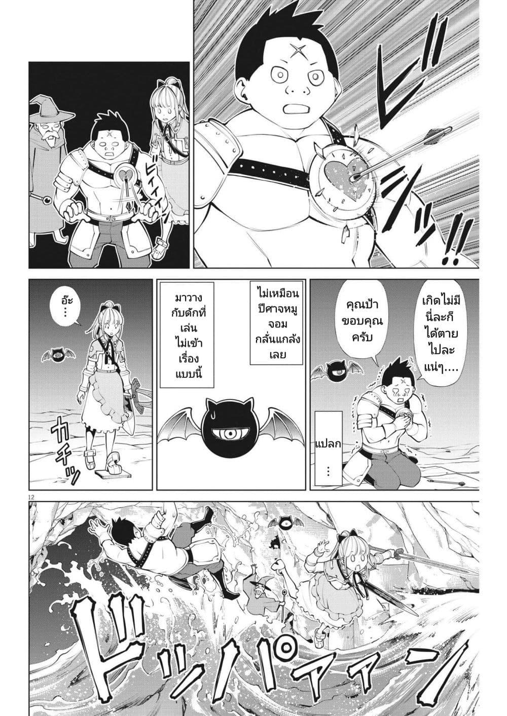 Manga-lc-com อ่านมังงะ อ่านการ์ตูน ออนไลน์ ฟรี Maou ga Zutto Mite Iru ตอนที่ 1 2 3 4 5 6 7 8 9 10 11 12 13 14 ฟรี ไม่มีโฆษณา Manga-lc - อ่าน มังงะ อ่าน การ์ตูน ออนไลน์ อ่านมังงะ ฟรี