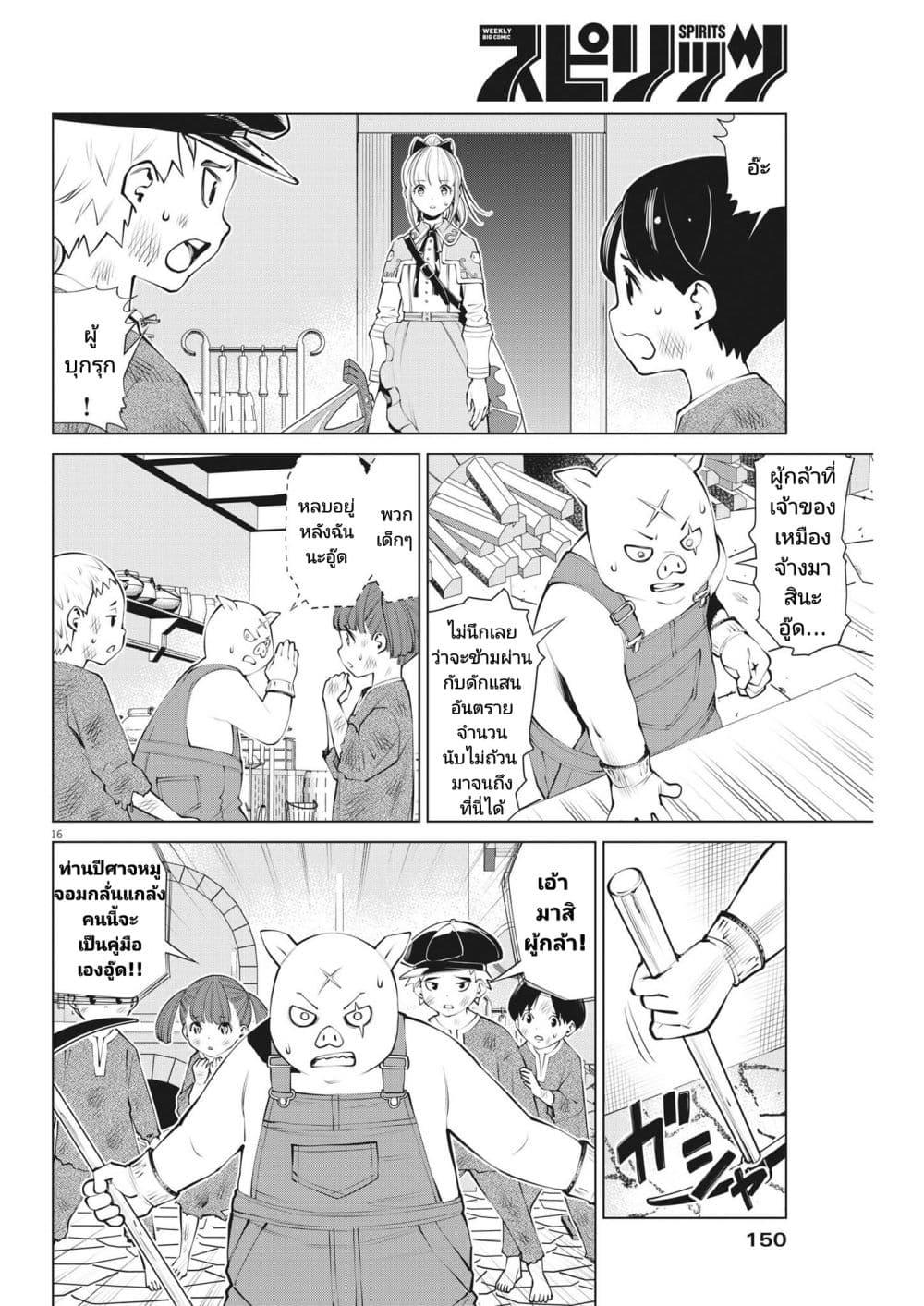 Manga-lc-com อ่านมังงะ อ่านการ์ตูน ออนไลน์ ฟรี Maou ga Zutto Mite Iru ตอนที่ 1 2 3 4 5 6 7 8 9 10 11 12 13 14 ฟรี ไม่มีโฆษณา Manga-lc - อ่าน มังงะ อ่าน การ์ตูน ออนไลน์ อ่านมังงะ ฟรี