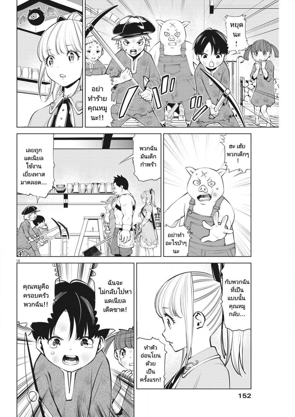 Manga-lc-com อ่านมังงะ อ่านการ์ตูน ออนไลน์ ฟรี Maou ga Zutto Mite Iru ตอนที่ 1 2 3 4 5 6 7 8 9 10 11 12 13 14 ฟรี ไม่มีโฆษณา Manga-lc - อ่าน มังงะ อ่าน การ์ตูน ออนไลน์ อ่านมังงะ ฟรี