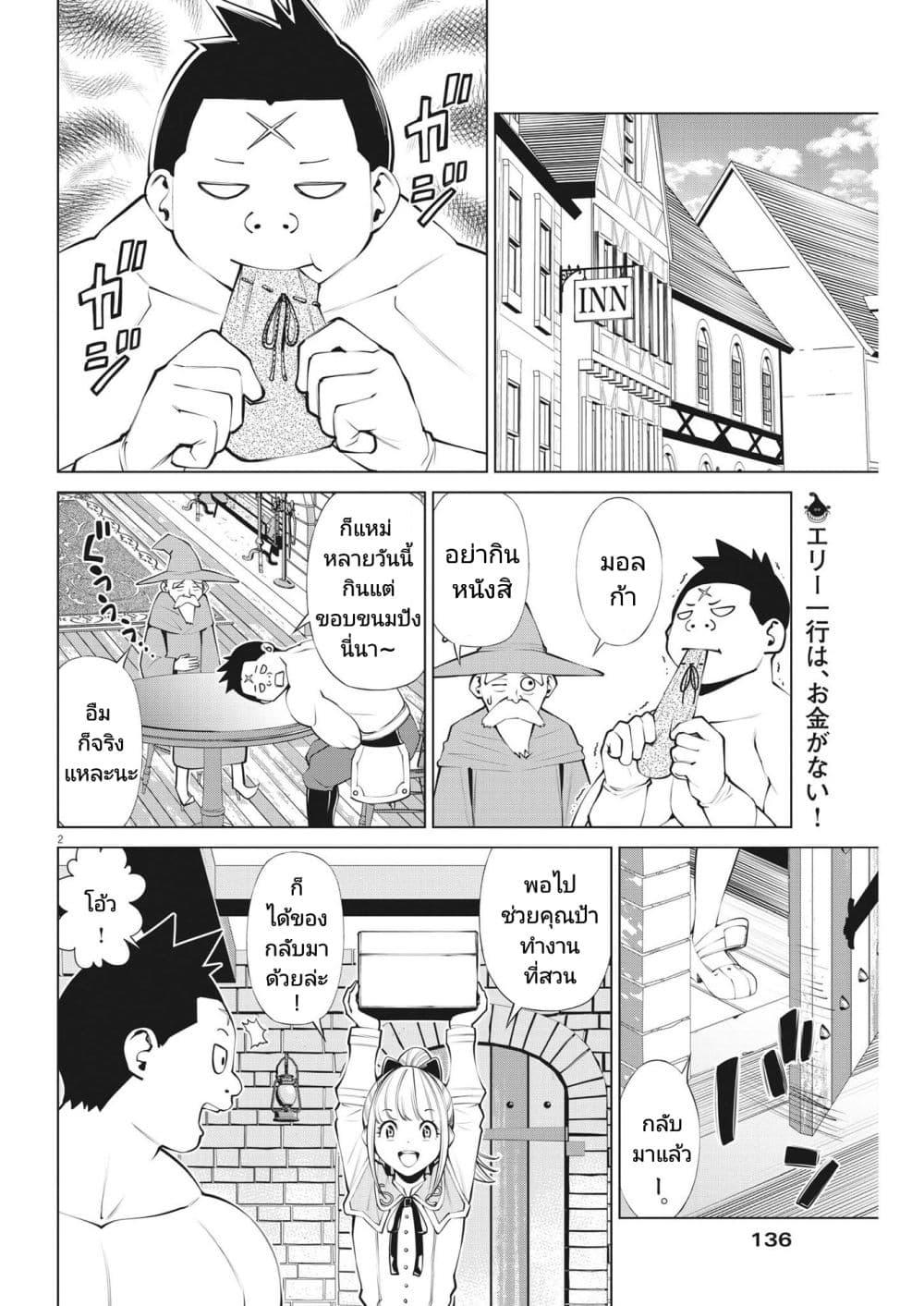 Manga-lc-com อ่านมังงะ อ่านการ์ตูน ออนไลน์ ฟรี Maou ga Zutto Mite Iru ตอนที่ 1 2 3 4 5 6 7 8 9 10 11 12 13 14 ฟรี ไม่มีโฆษณา Manga-lc - อ่าน มังงะ อ่าน การ์ตูน ออนไลน์ อ่านมังงะ ฟรี