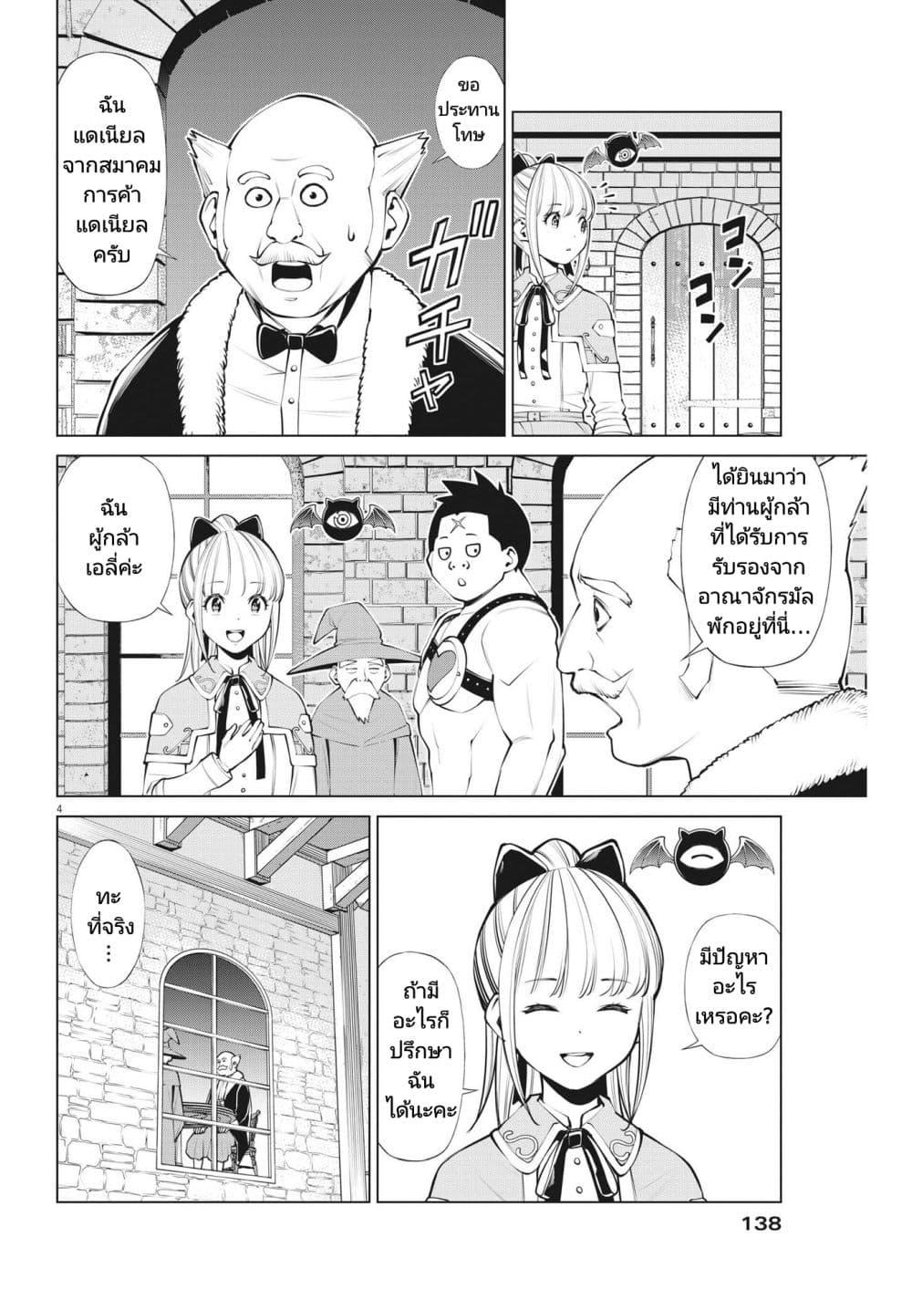 Manga-lc-com อ่านมังงะ อ่านการ์ตูน ออนไลน์ ฟรี Maou ga Zutto Mite Iru ตอนที่ 1 2 3 4 5 6 7 8 9 10 11 12 13 14 ฟรี ไม่มีโฆษณา Manga-lc - อ่าน มังงะ อ่าน การ์ตูน ออนไลน์ อ่านมังงะ ฟรี