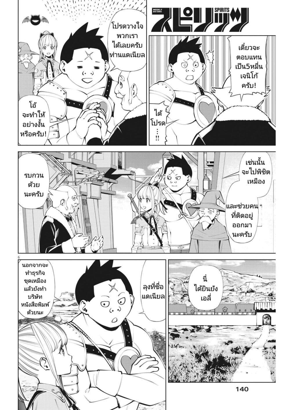 Manga-lc-com อ่านมังงะ อ่านการ์ตูน ออนไลน์ ฟรี Maou ga Zutto Mite Iru ตอนที่ 1 2 3 4 5 6 7 8 9 10 11 12 13 14 ฟรี ไม่มีโฆษณา Manga-lc - อ่าน มังงะ อ่าน การ์ตูน ออนไลน์ อ่านมังงะ ฟรี