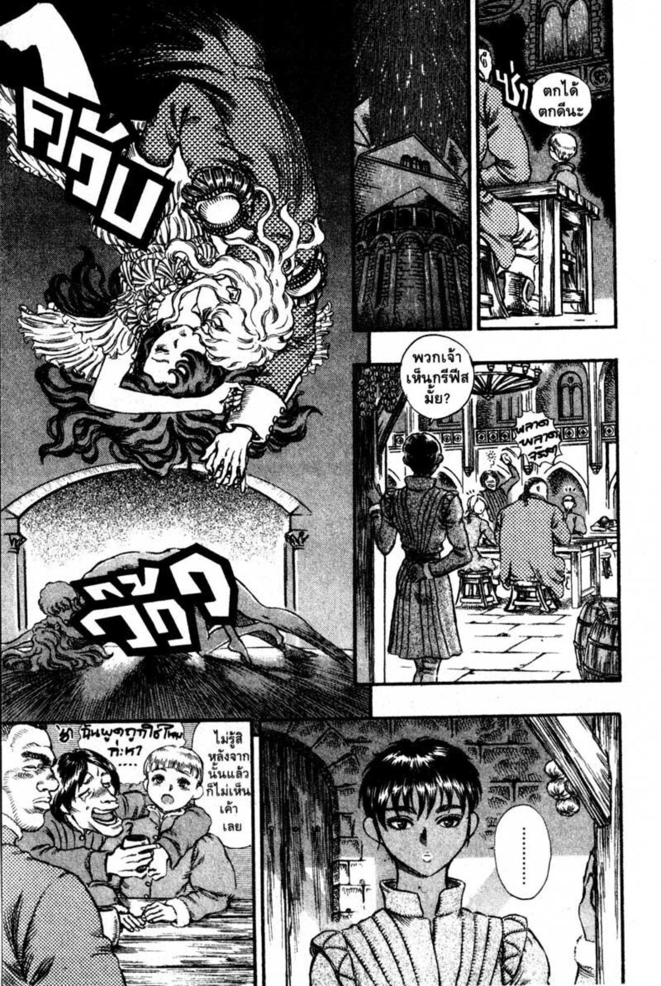 Manga-lc-com อ่านมังงะ อ่านการ์ตูน ออนไลน์ ฟรี Berserk ตอนที่ 1 2 3 4 5 6 7 8 9 10 11 12 13 14 ฟรี ไม่มีโฆษณา Manga-lc - อ่าน มังงะ อ่าน การ์ตูน ออนไลน์ อ่านมังงะ ฟรี