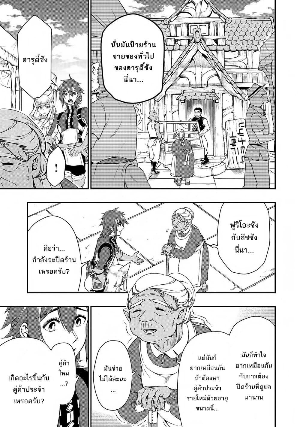 Manga-lc-com อ่านมังงะ อ่านการ์ตูน ออนไลน์ ฟรี Lv2 kara Cheat datta Motoyuusha Kouho no Mattari Isekai Life ตอนที่ 1 2 3 4 5 6 7 8 9 10 11 12 13 14 ฟรี ไม่มีโฆษณา Manga-lc - อ่าน มังงะ อ่าน การ์ตูน ออนไลน์ อ่านมังงะ ฟรี