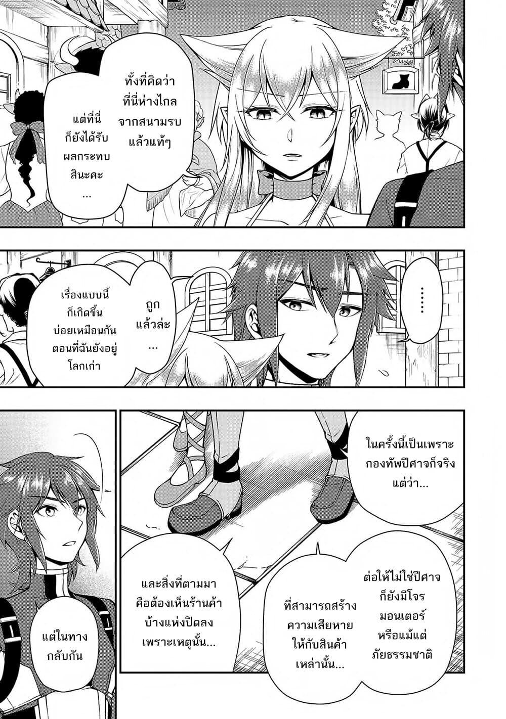Manga-lc-com อ่านมังงะ อ่านการ์ตูน ออนไลน์ ฟรี Lv2 kara Cheat datta Motoyuusha Kouho no Mattari Isekai Life ตอนที่ 1 2 3 4 5 6 7 8 9 10 11 12 13 14 ฟรี ไม่มีโฆษณา Manga-lc - อ่าน มังงะ อ่าน การ์ตูน ออนไลน์ อ่านมังงะ ฟรี