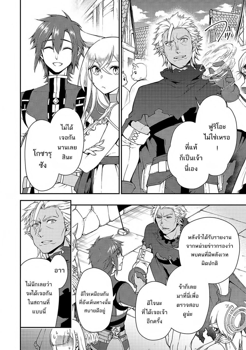 Manga-lc-com อ่านมังงะ อ่านการ์ตูน ออนไลน์ ฟรี Lv2 kara Cheat datta Motoyuusha Kouho no Mattari Isekai Life ตอนที่ 1 2 3 4 5 6 7 8 9 10 11 12 13 14 ฟรี ไม่มีโฆษณา Manga-lc - อ่าน มังงะ อ่าน การ์ตูน ออนไลน์ อ่านมังงะ ฟรี