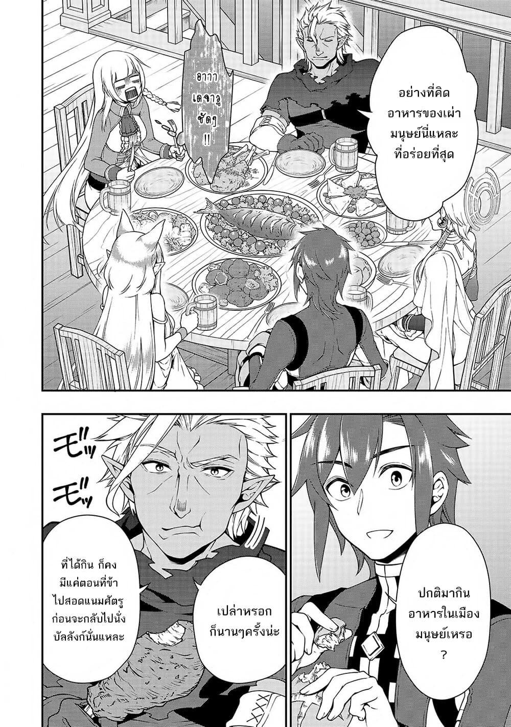 Manga-lc-com อ่านมังงะ อ่านการ์ตูน ออนไลน์ ฟรี Lv2 kara Cheat datta Motoyuusha Kouho no Mattari Isekai Life ตอนที่ 1 2 3 4 5 6 7 8 9 10 11 12 13 14 ฟรี ไม่มีโฆษณา Manga-lc - อ่าน มังงะ อ่าน การ์ตูน ออนไลน์ อ่านมังงะ ฟรี