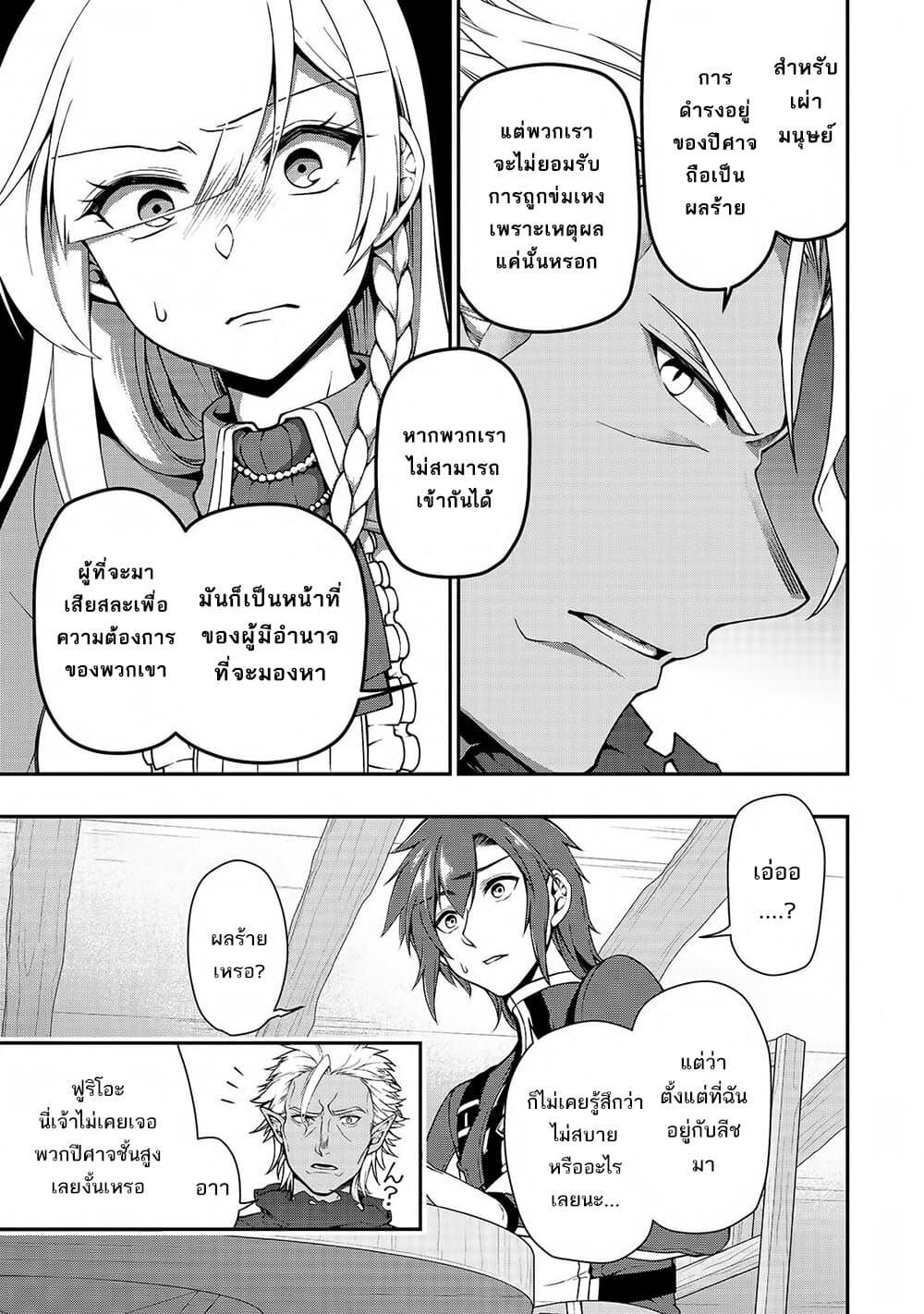 Manga-lc-com อ่านมังงะ อ่านการ์ตูน ออนไลน์ ฟรี Lv2 kara Cheat datta Motoyuusha Kouho no Mattari Isekai Life ตอนที่ 1 2 3 4 5 6 7 8 9 10 11 12 13 14 ฟรี ไม่มีโฆษณา Manga-lc - อ่าน มังงะ อ่าน การ์ตูน ออนไลน์ อ่านมังงะ ฟรี