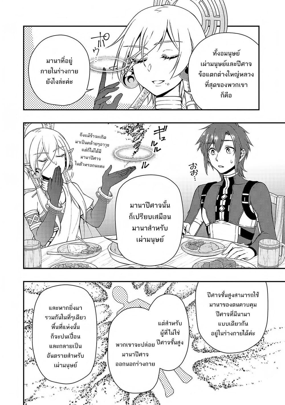 Manga-lc-com อ่านมังงะ อ่านการ์ตูน ออนไลน์ ฟรี Lv2 kara Cheat datta Motoyuusha Kouho no Mattari Isekai Life ตอนที่ 1 2 3 4 5 6 7 8 9 10 11 12 13 14 ฟรี ไม่มีโฆษณา Manga-lc - อ่าน มังงะ อ่าน การ์ตูน ออนไลน์ อ่านมังงะ ฟรี