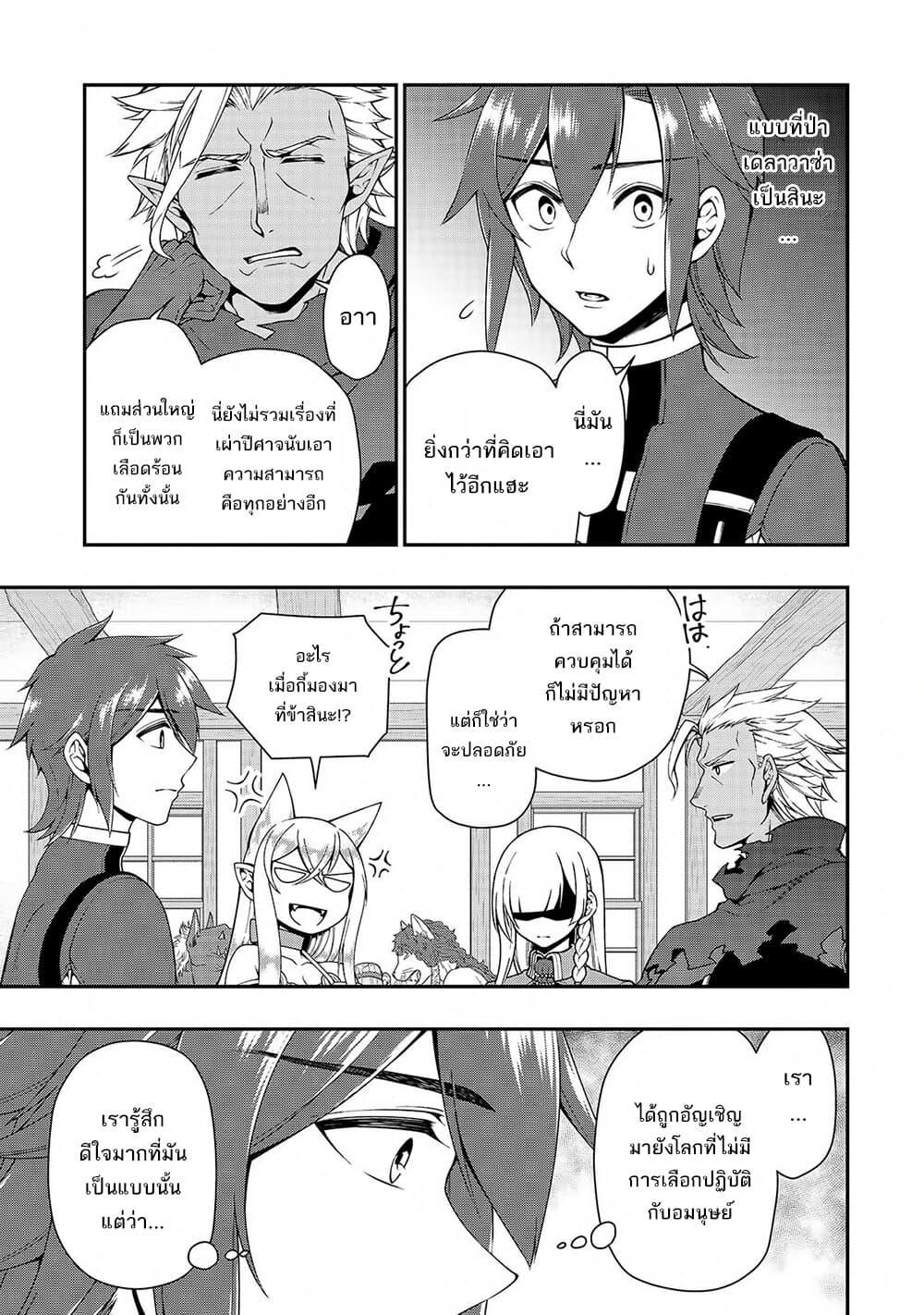 Manga-lc-com อ่านมังงะ อ่านการ์ตูน ออนไลน์ ฟรี Lv2 kara Cheat datta Motoyuusha Kouho no Mattari Isekai Life ตอนที่ 1 2 3 4 5 6 7 8 9 10 11 12 13 14 ฟรี ไม่มีโฆษณา Manga-lc - อ่าน มังงะ อ่าน การ์ตูน ออนไลน์ อ่านมังงะ ฟรี