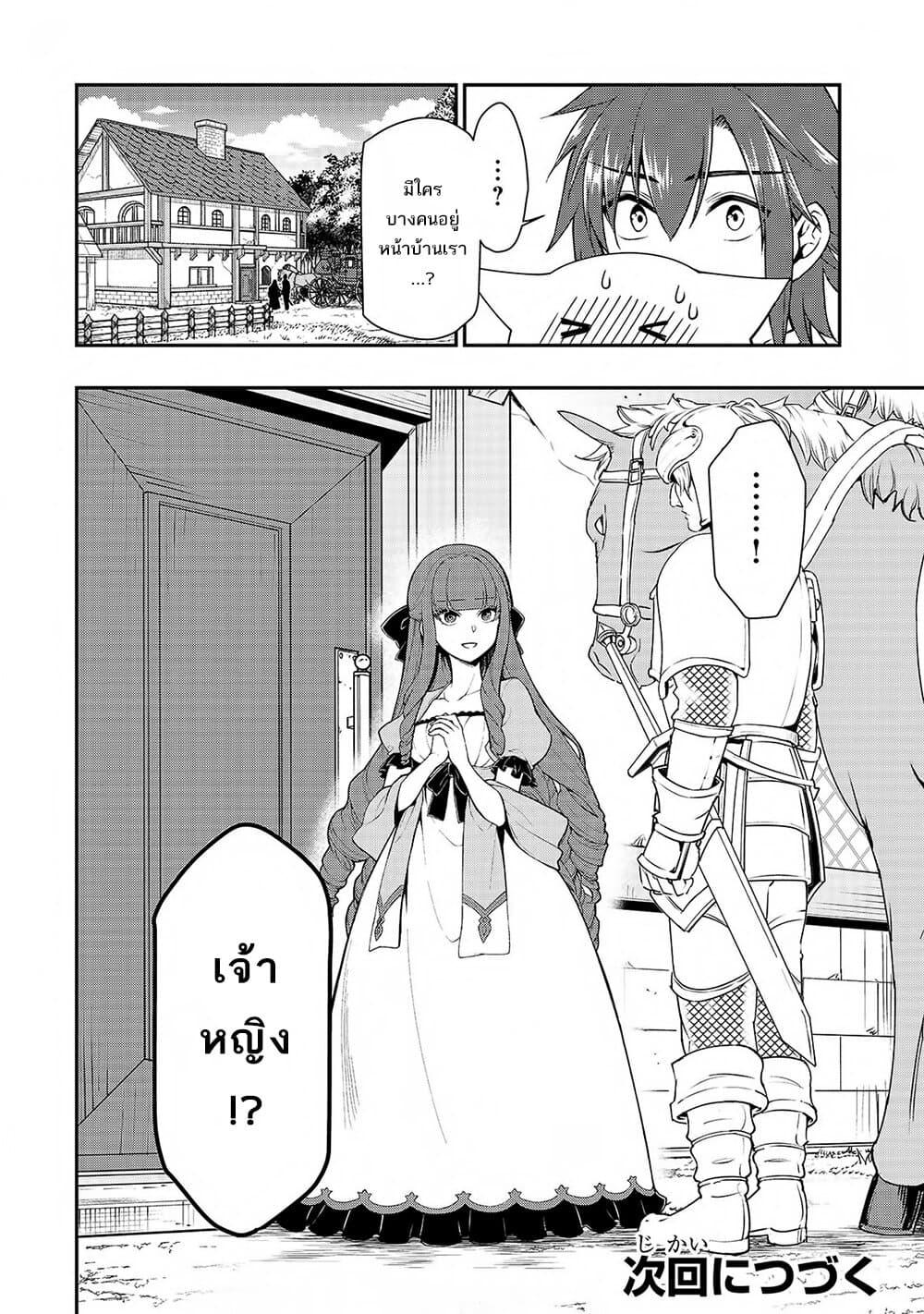 Manga-lc-com อ่านมังงะ อ่านการ์ตูน ออนไลน์ ฟรี Lv2 kara Cheat datta Motoyuusha Kouho no Mattari Isekai Life ตอนที่ 1 2 3 4 5 6 7 8 9 10 11 12 13 14 ฟรี ไม่มีโฆษณา Manga-lc - อ่าน มังงะ อ่าน การ์ตูน ออนไลน์ อ่านมังงะ ฟรี