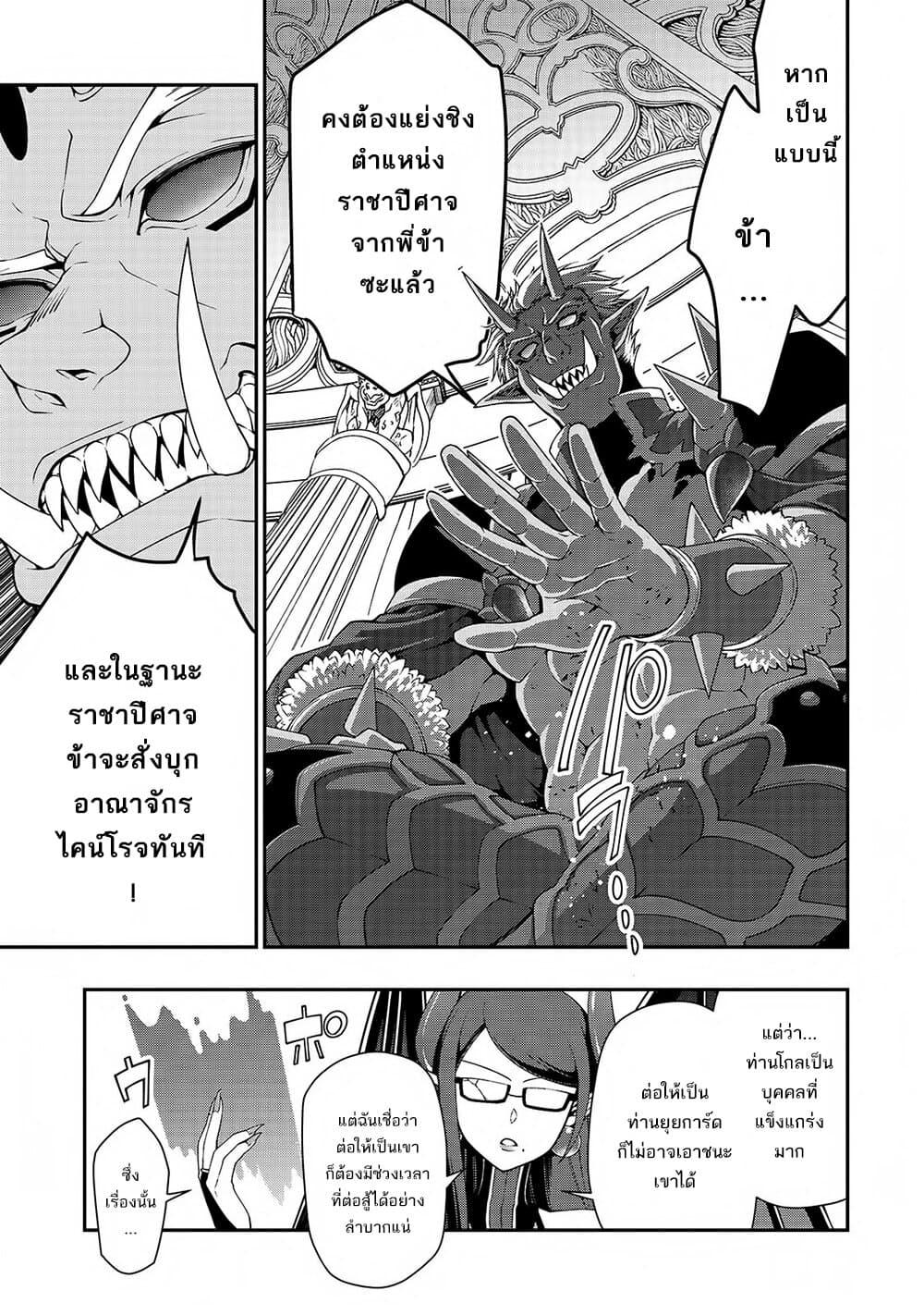 Manga-lc-com อ่านมังงะ อ่านการ์ตูน ออนไลน์ ฟรี Lv2 kara Cheat datta Motoyuusha Kouho no Mattari Isekai Life ตอนที่ 1 2 3 4 5 6 7 8 9 10 11 12 13 14 ฟรี ไม่มีโฆษณา Manga-lc - อ่าน มังงะ อ่าน การ์ตูน ออนไลน์ อ่านมังงะ ฟรี