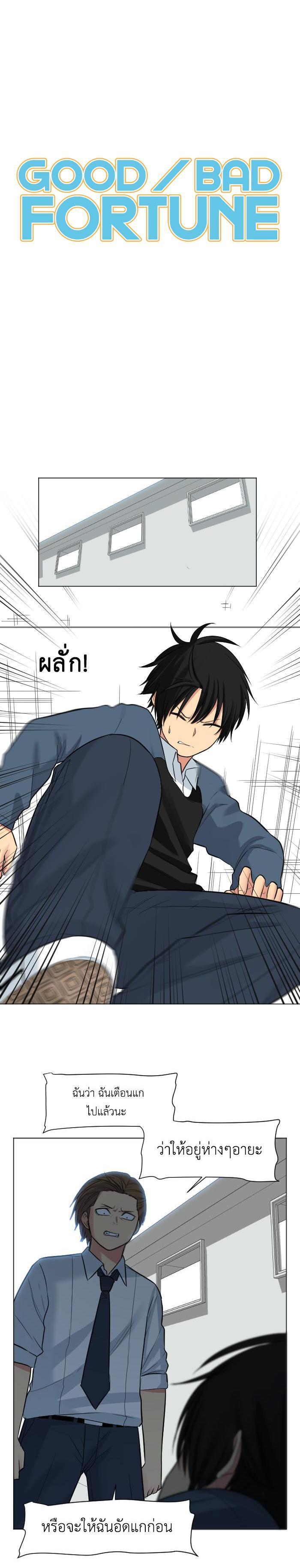 Manga-lc-com อ่านมังงะ อ่านการ์ตูน ออนไลน์ ฟรี GoodBad Fortune ตอนที่ 1 2 3 4 5 6 7 8 9 10 11 12 13 14 ฟรี ไม่มีโฆษณา Manga-lc - อ่าน มังงะ อ่าน การ์ตูน ออนไลน์ อ่านมังงะ ฟรี