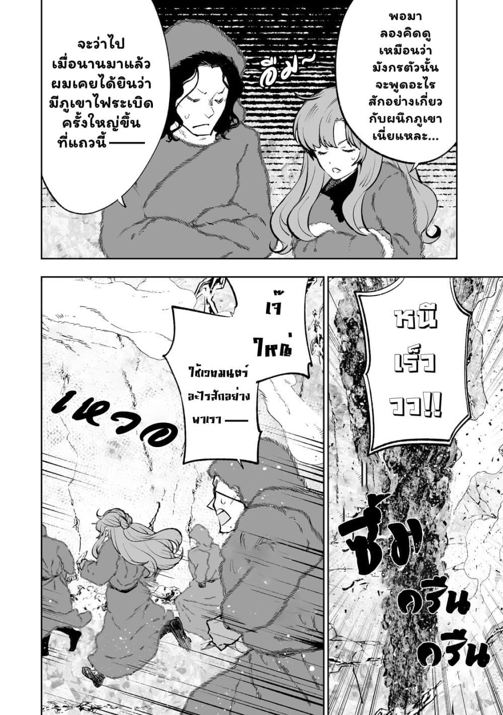 Manga-lc-com อ่านมังงะ อ่านการ์ตูน ออนไลน์ ฟรี Teihen Ryoushu No Kanchigai Eiyuutan ตอนที่ 1 2 3 4 5 6 7 8 9 10 11 12 13 14 ฟรี ไม่มีโฆษณา Manga-lc - อ่าน มังงะ อ่าน การ์ตูน ออนไลน์ อ่านมังงะ ฟรี
