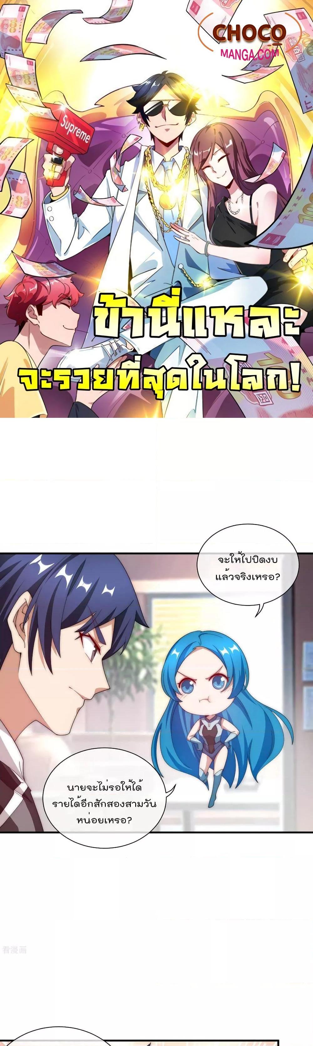 Manga-lc-com อ่านมังงะ อ่านการ์ตูน ออนไลน์ ฟรี I am The Richest in The World – ข้านี่แหละจะรวยที่สุดในโลก! ตอนที่ 1 2 3 4 5 6 7 8 9 10 11 12 13 14 ฟรี ไม่มีโฆษณา Manga-lc - อ่าน มังงะ อ่าน การ์ตูน ออนไลน์ อ่านมังงะ ฟรี