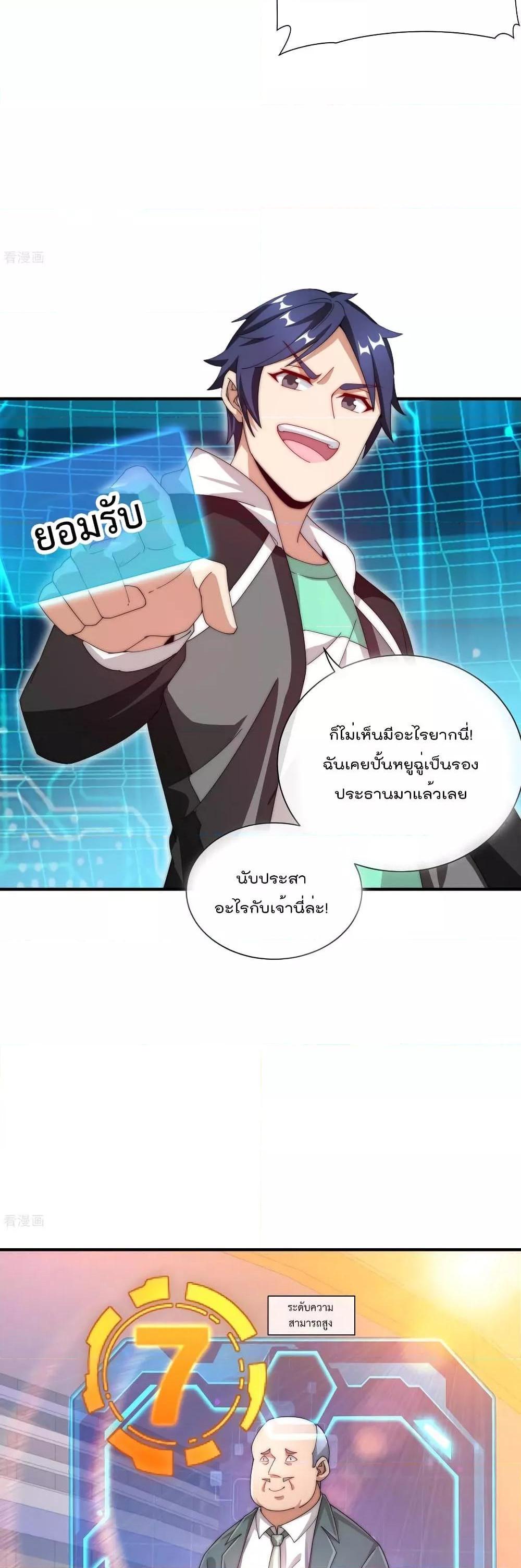 Manga-lc-com อ่านมังงะ อ่านการ์ตูน ออนไลน์ ฟรี I am The Richest in The World – ข้านี่แหละจะรวยที่สุดในโลก! ตอนที่ 1 2 3 4 5 6 7 8 9 10 11 12 13 14 ฟรี ไม่มีโฆษณา Manga-lc - อ่าน มังงะ อ่าน การ์ตูน ออนไลน์ อ่านมังงะ ฟรี