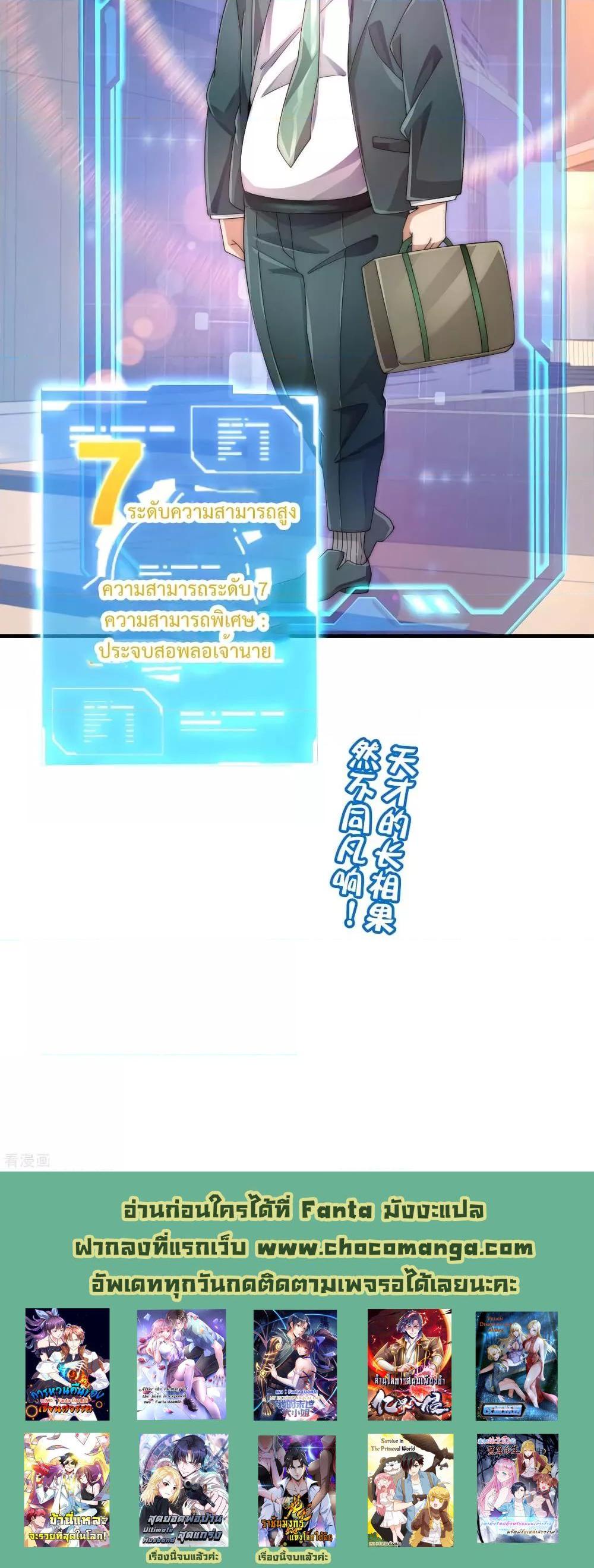 Manga-lc-com อ่านมังงะ อ่านการ์ตูน ออนไลน์ ฟรี I am The Richest in The World – ข้านี่แหละจะรวยที่สุดในโลก! ตอนที่ 1 2 3 4 5 6 7 8 9 10 11 12 13 14 ฟรี ไม่มีโฆษณา Manga-lc - อ่าน มังงะ อ่าน การ์ตูน ออนไลน์ อ่านมังงะ ฟรี