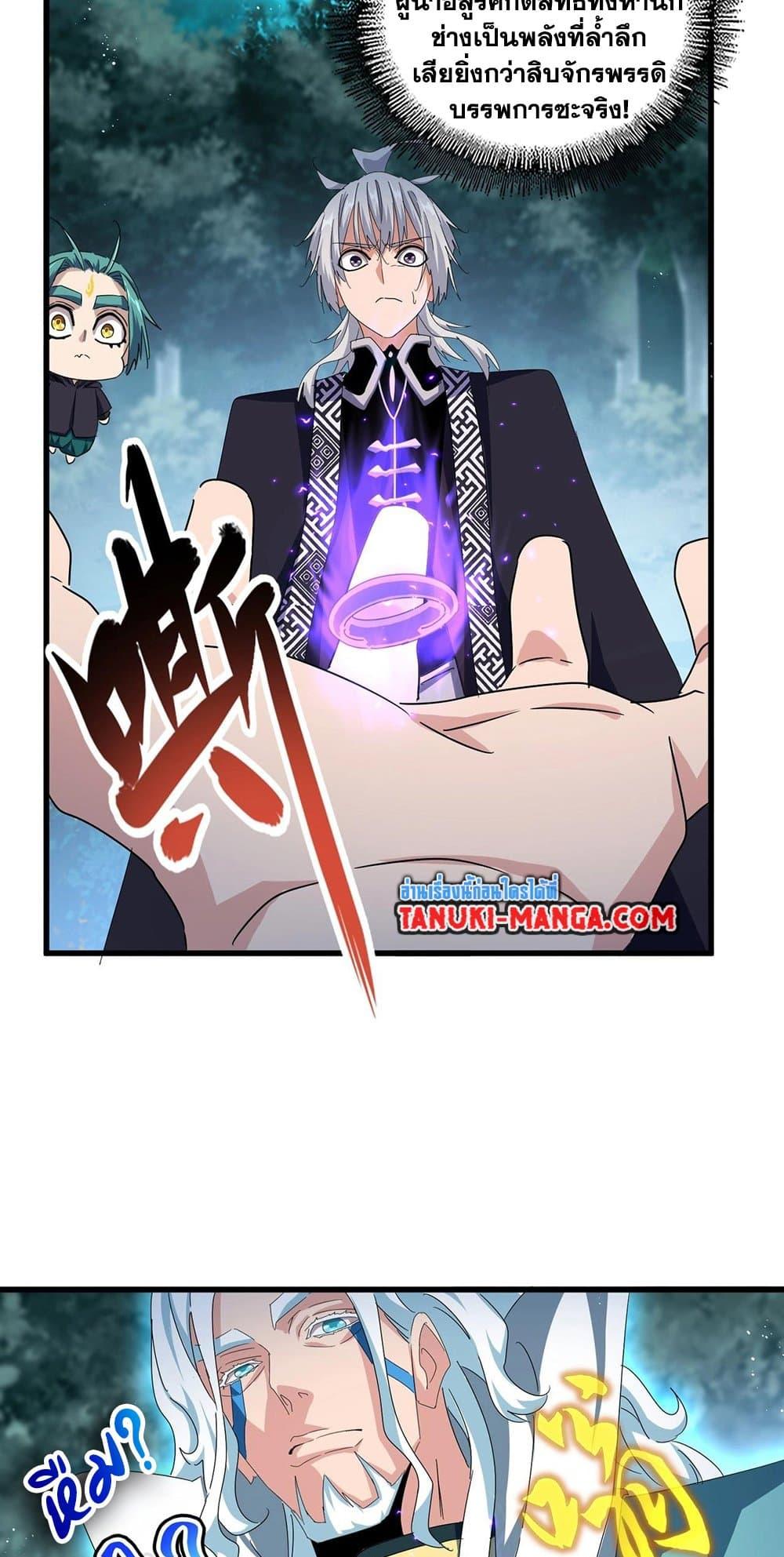 Manga-lc-com อ่านมังงะ อ่านการ์ตูน ออนไลน์ ฟรี Magic Emperor ตอนที่ 1 2 3 4 5 6 7 8 9 10 11 12 13 14 ฟรี ไม่มีโฆษณา Manga-lc - อ่าน มังงะ อ่าน การ์ตูน ออนไลน์ อ่านมังงะ ฟรี