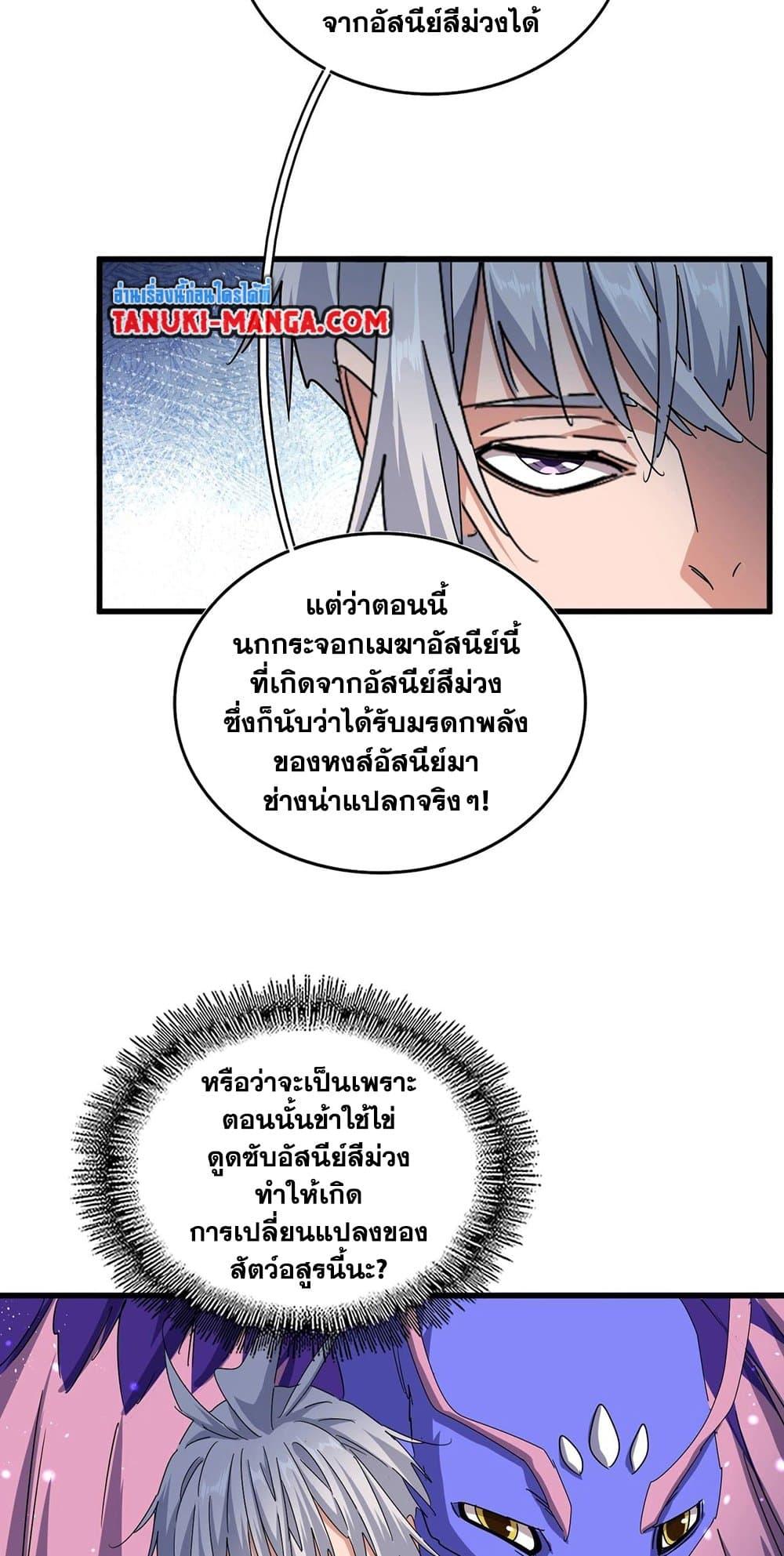Manga-lc-com อ่านมังงะ อ่านการ์ตูน ออนไลน์ ฟรี Magic Emperor ตอนที่ 1 2 3 4 5 6 7 8 9 10 11 12 13 14 ฟรี ไม่มีโฆษณา Manga-lc - อ่าน มังงะ อ่าน การ์ตูน ออนไลน์ อ่านมังงะ ฟรี