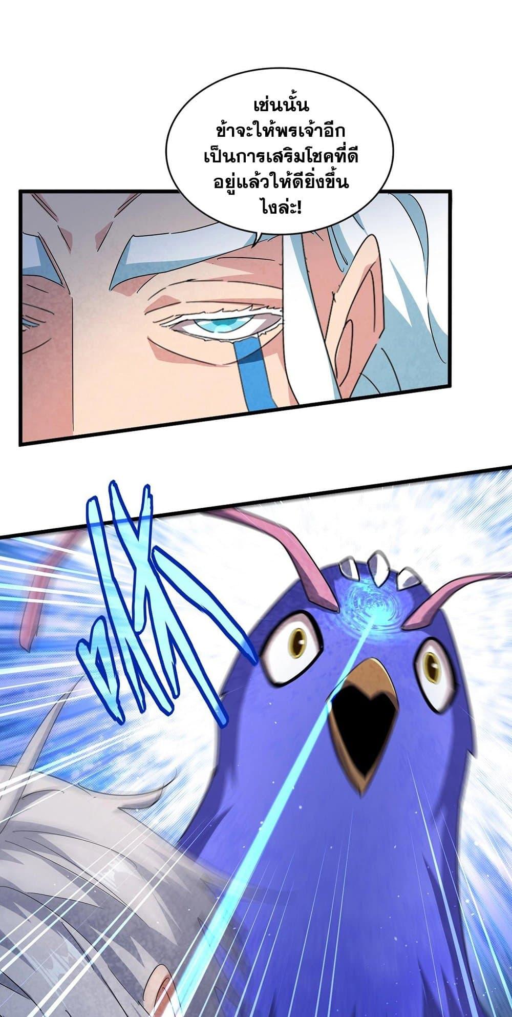 Manga-lc-com อ่านมังงะ อ่านการ์ตูน ออนไลน์ ฟรี Magic Emperor ตอนที่ 1 2 3 4 5 6 7 8 9 10 11 12 13 14 ฟรี ไม่มีโฆษณา Manga-lc - อ่าน มังงะ อ่าน การ์ตูน ออนไลน์ อ่านมังงะ ฟรี