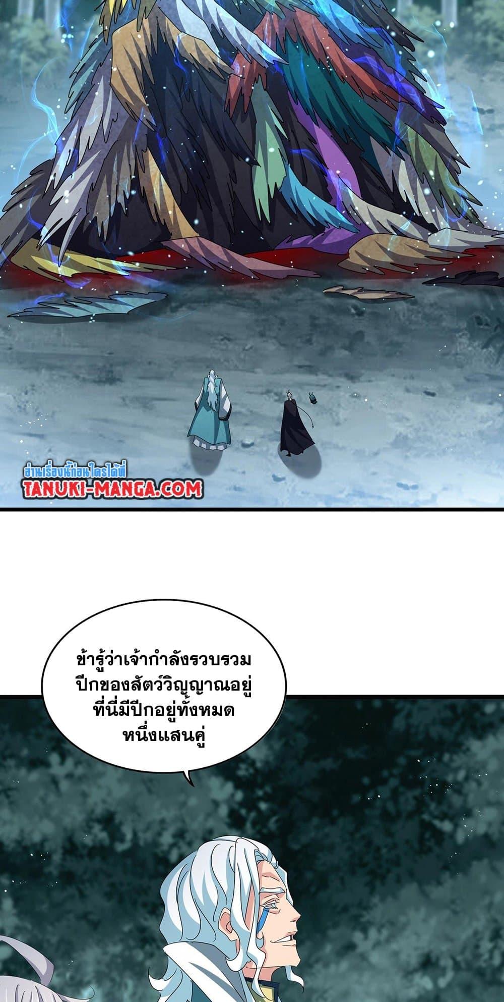 Manga-lc-com อ่านมังงะ อ่านการ์ตูน ออนไลน์ ฟรี Magic Emperor ตอนที่ 1 2 3 4 5 6 7 8 9 10 11 12 13 14 ฟรี ไม่มีโฆษณา Manga-lc - อ่าน มังงะ อ่าน การ์ตูน ออนไลน์ อ่านมังงะ ฟรี