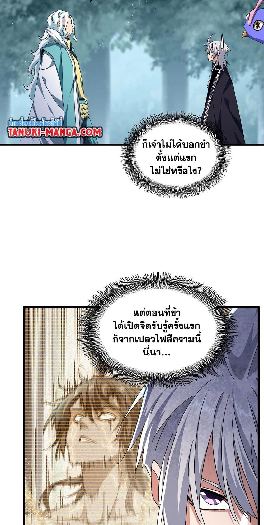 Manga-lc-com อ่านมังงะ อ่านการ์ตูน ออนไลน์ ฟรี Magic Emperor ตอนที่ 1 2 3 4 5 6 7 8 9 10 11 12 13 14 ฟรี ไม่มีโฆษณา Manga-lc - อ่าน มังงะ อ่าน การ์ตูน ออนไลน์ อ่านมังงะ ฟรี