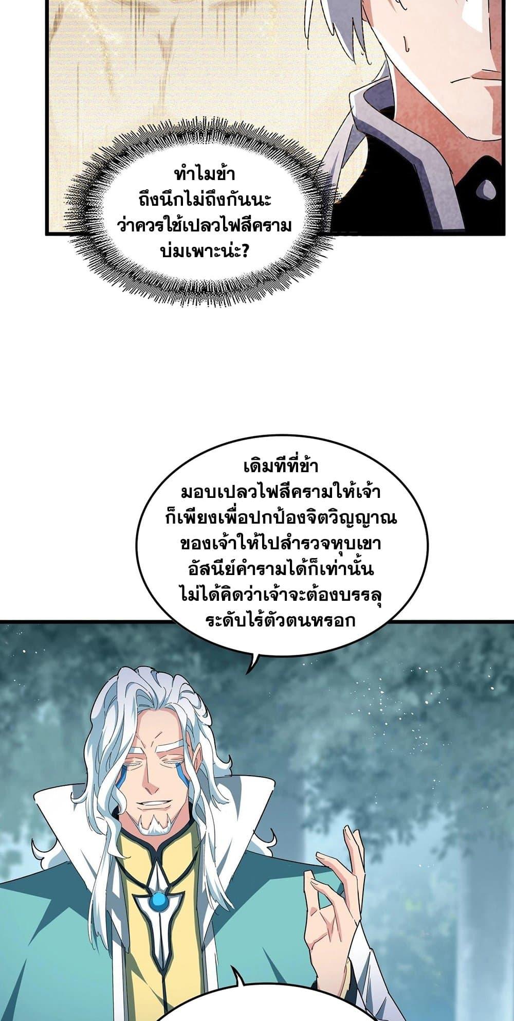 Manga-lc-com อ่านมังงะ อ่านการ์ตูน ออนไลน์ ฟรี Magic Emperor ตอนที่ 1 2 3 4 5 6 7 8 9 10 11 12 13 14 ฟรี ไม่มีโฆษณา Manga-lc - อ่าน มังงะ อ่าน การ์ตูน ออนไลน์ อ่านมังงะ ฟรี