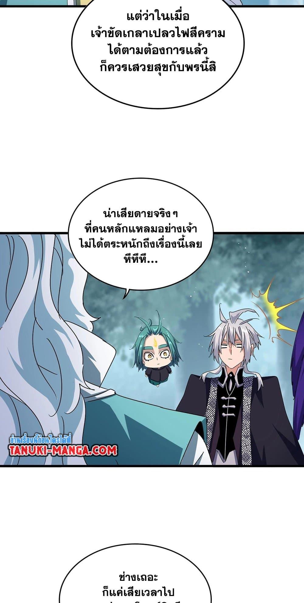Manga-lc-com อ่านมังงะ อ่านการ์ตูน ออนไลน์ ฟรี Magic Emperor ตอนที่ 1 2 3 4 5 6 7 8 9 10 11 12 13 14 ฟรี ไม่มีโฆษณา Manga-lc - อ่าน มังงะ อ่าน การ์ตูน ออนไลน์ อ่านมังงะ ฟรี