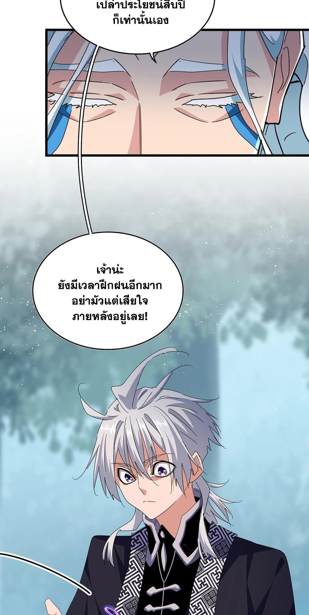 Manga-lc-com อ่านมังงะ อ่านการ์ตูน ออนไลน์ ฟรี Magic Emperor ตอนที่ 1 2 3 4 5 6 7 8 9 10 11 12 13 14 ฟรี ไม่มีโฆษณา Manga-lc - อ่าน มังงะ อ่าน การ์ตูน ออนไลน์ อ่านมังงะ ฟรี