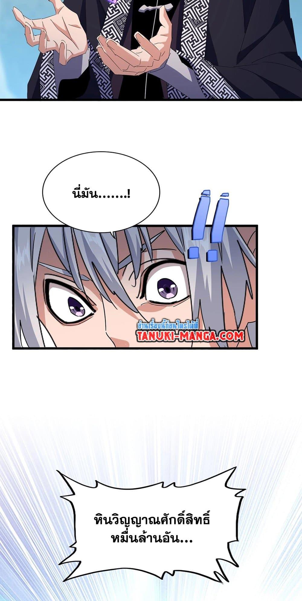 Manga-lc-com อ่านมังงะ อ่านการ์ตูน ออนไลน์ ฟรี Magic Emperor ตอนที่ 1 2 3 4 5 6 7 8 9 10 11 12 13 14 ฟรี ไม่มีโฆษณา Manga-lc - อ่าน มังงะ อ่าน การ์ตูน ออนไลน์ อ่านมังงะ ฟรี