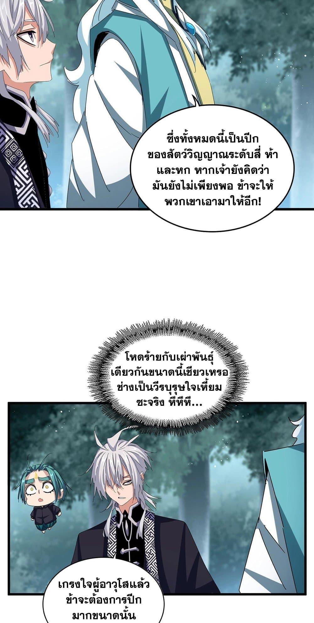 Manga-lc-com อ่านมังงะ อ่านการ์ตูน ออนไลน์ ฟรี Magic Emperor ตอนที่ 1 2 3 4 5 6 7 8 9 10 11 12 13 14 ฟรี ไม่มีโฆษณา Manga-lc - อ่าน มังงะ อ่าน การ์ตูน ออนไลน์ อ่านมังงะ ฟรี