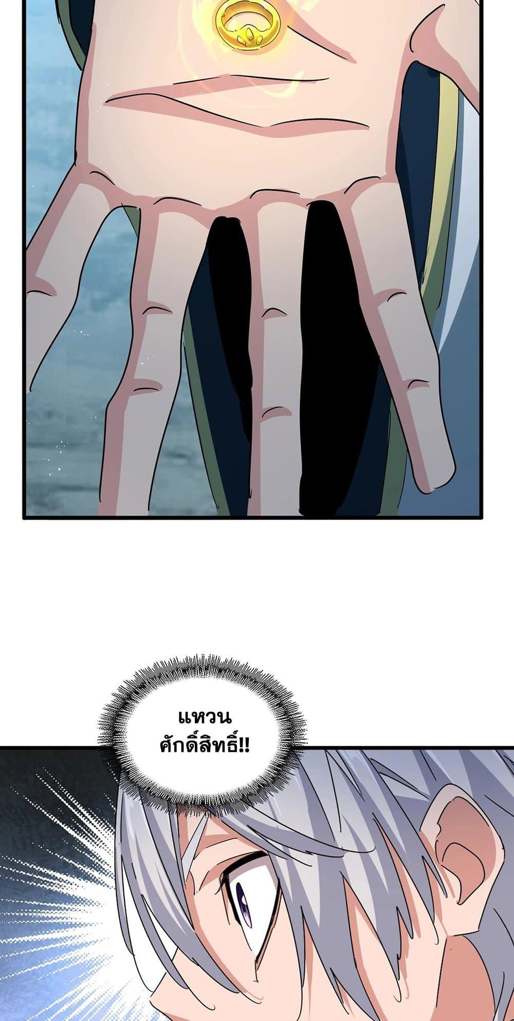 Manga-lc-com อ่านมังงะ อ่านการ์ตูน ออนไลน์ ฟรี Magic Emperor ตอนที่ 1 2 3 4 5 6 7 8 9 10 11 12 13 14 ฟรี ไม่มีโฆษณา Manga-lc - อ่าน มังงะ อ่าน การ์ตูน ออนไลน์ อ่านมังงะ ฟรี