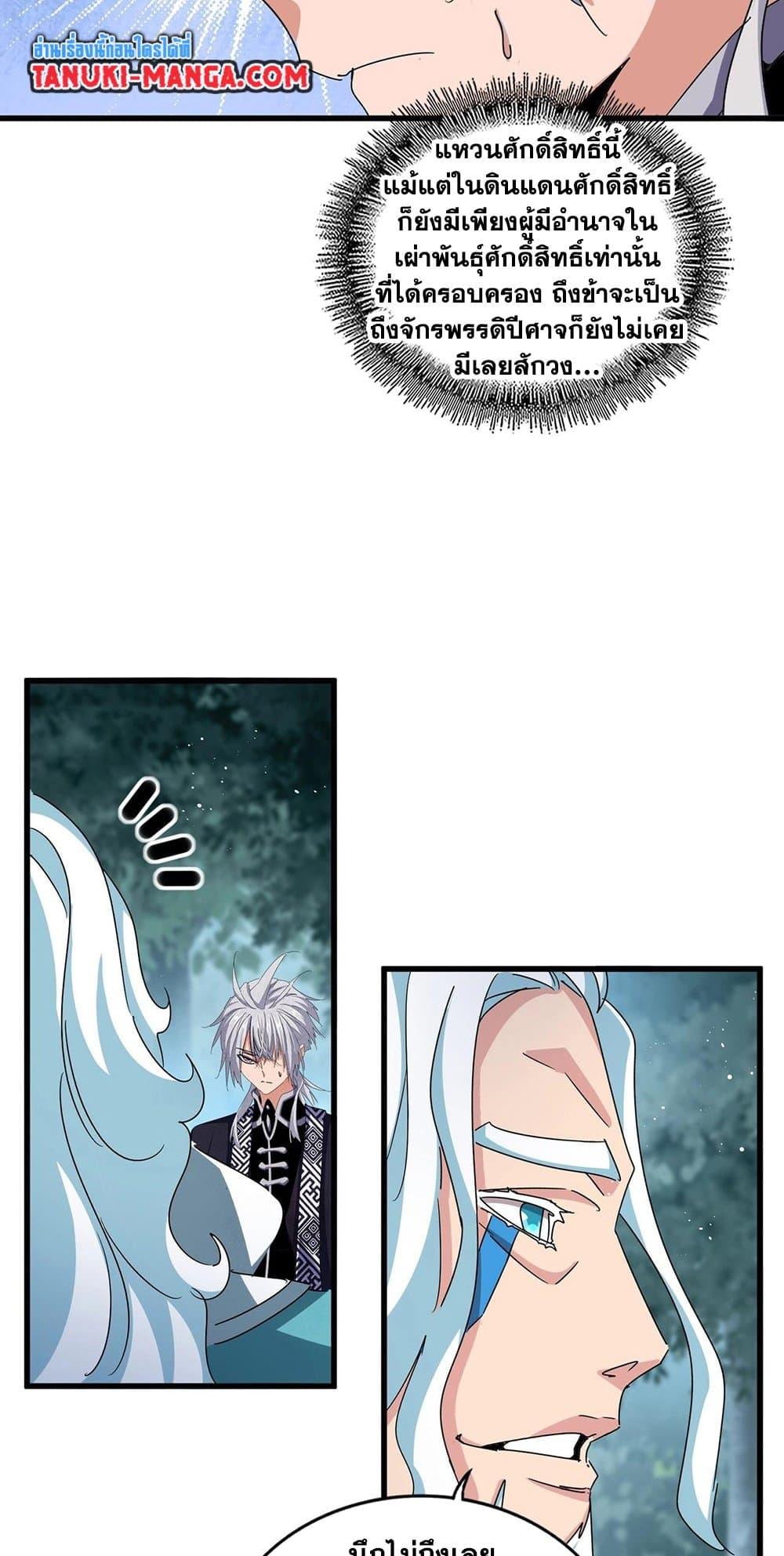 Manga-lc-com อ่านมังงะ อ่านการ์ตูน ออนไลน์ ฟรี Magic Emperor ตอนที่ 1 2 3 4 5 6 7 8 9 10 11 12 13 14 ฟรี ไม่มีโฆษณา Manga-lc - อ่าน มังงะ อ่าน การ์ตูน ออนไลน์ อ่านมังงะ ฟรี
