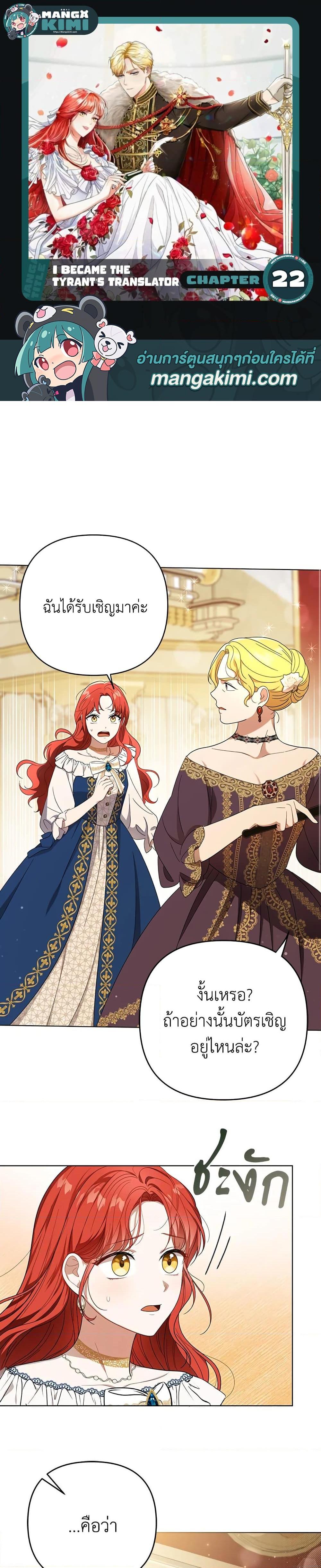 Manga-lc-com อ่านมังงะ อ่านการ์ตูน ออนไลน์ ฟรี I Became the Tyrant’s Translator ตอนที่ 1 2 3 4 5 6 7 8 9 10 11 12 13 14 ฟรี ไม่มีโฆษณา Manga-lc - อ่าน มังงะ อ่าน การ์ตูน ออนไลน์ อ่านมังงะ ฟรี