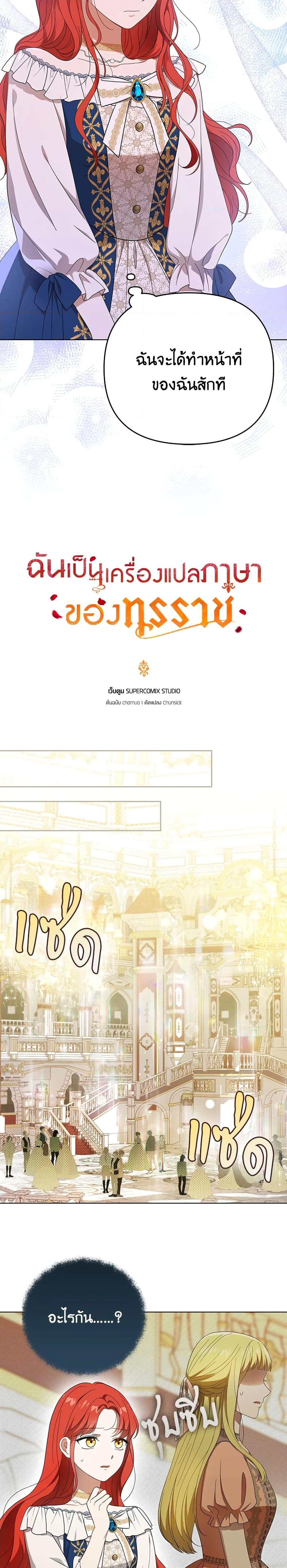 Manga-lc-com อ่านมังงะ อ่านการ์ตูน ออนไลน์ ฟรี I Became the Tyrant’s Translator ตอนที่ 1 2 3 4 5 6 7 8 9 10 11 12 13 14 ฟรี ไม่มีโฆษณา Manga-lc - อ่าน มังงะ อ่าน การ์ตูน ออนไลน์ อ่านมังงะ ฟรี