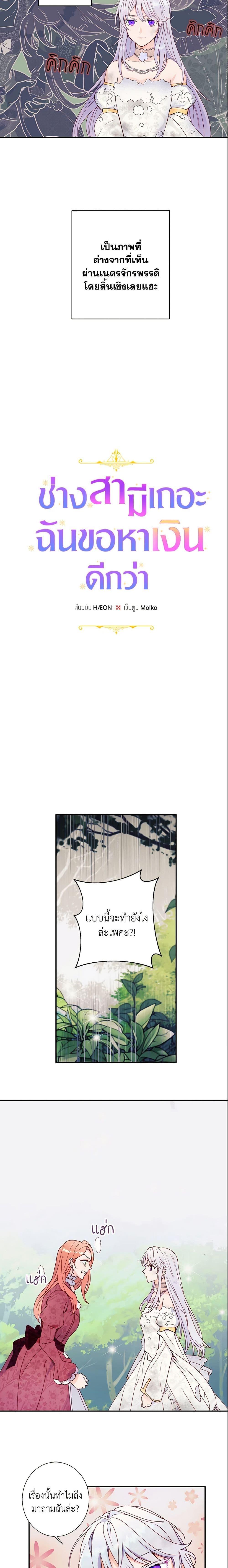 Manga-lc-com อ่านมังงะ อ่านการ์ตูน ออนไลน์ ฟรี Forget My Husband, I’ll Go Make Money ตอนที่ 1 2 3 4 5 6 7 8 9 10 11 12 13 14 ฟรี ไม่มีโฆษณา Manga-lc - อ่าน มังงะ อ่าน การ์ตูน ออนไลน์ อ่านมังงะ ฟรี