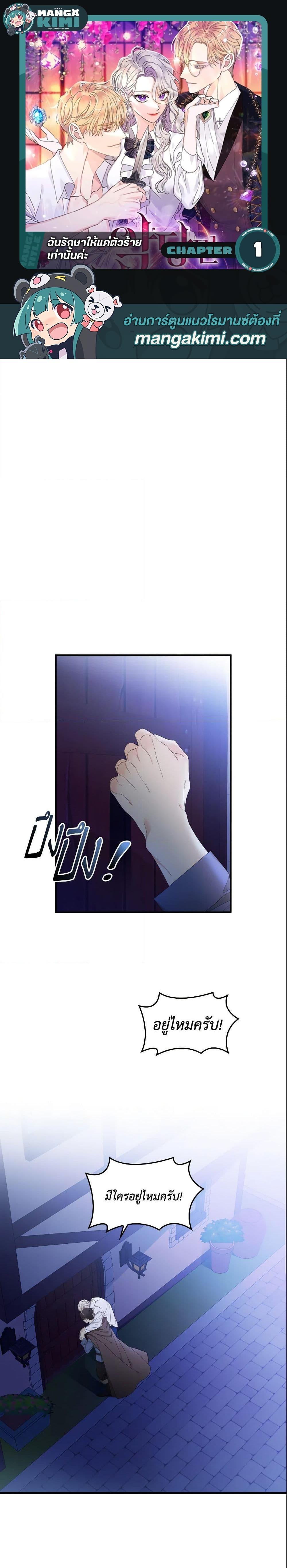 Manga-lc-com อ่านมังงะ อ่านการ์ตูน ออนไลน์ ฟรี I Only Treat Villains ตอนที่ 1 2 3 4 5 6 7 8 9 10 11 12 13 14 ฟรี ไม่มีโฆษณา Manga-lc - อ่าน มังงะ อ่าน การ์ตูน ออนไลน์ อ่านมังงะ ฟรี