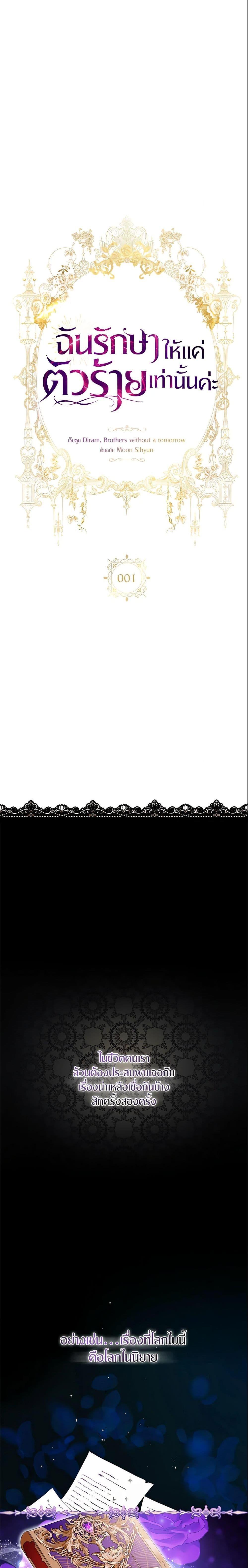 Manga-lc-com อ่านมังงะ อ่านการ์ตูน ออนไลน์ ฟรี I Only Treat Villains ตอนที่ 1 2 3 4 5 6 7 8 9 10 11 12 13 14 ฟรี ไม่มีโฆษณา Manga-lc - อ่าน มังงะ อ่าน การ์ตูน ออนไลน์ อ่านมังงะ ฟรี