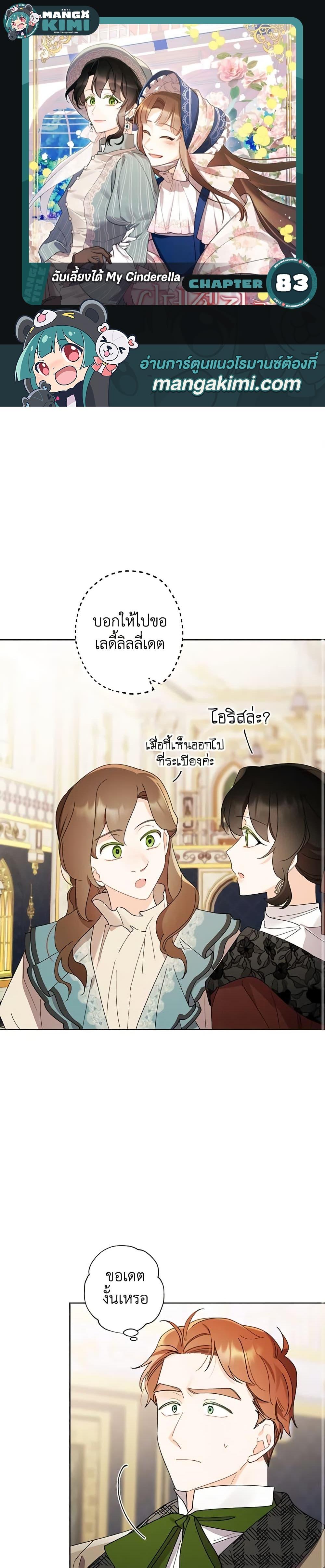 Manga-lc-com อ่านมังงะ อ่านการ์ตูน ออนไลน์ ฟรี I Raised Cinderella Preciously ตอนที่ 1 2 3 4 5 6 7 8 9 10 11 12 13 14 ฟรี ไม่มีโฆษณา Manga-lc - อ่าน มังงะ อ่าน การ์ตูน ออนไลน์ อ่านมังงะ ฟรี
