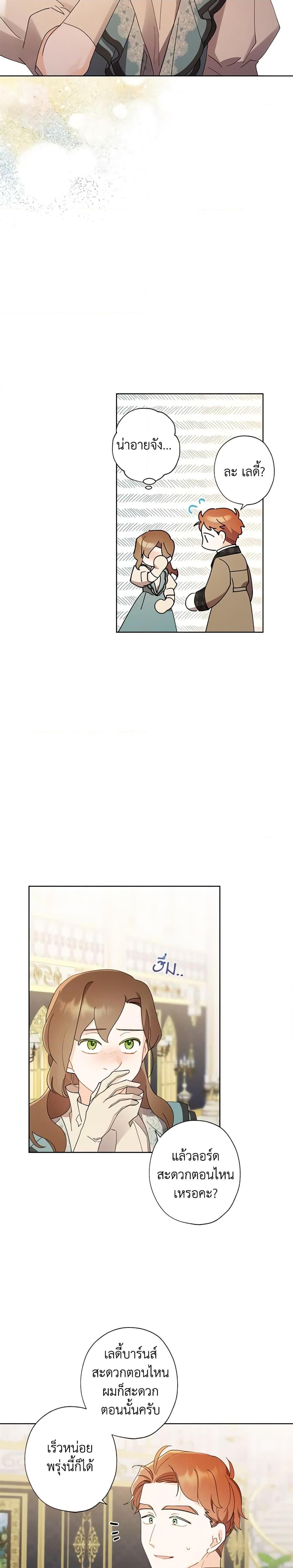 Manga-lc-com อ่านมังงะ อ่านการ์ตูน ออนไลน์ ฟรี I Raised Cinderella Preciously ตอนที่ 1 2 3 4 5 6 7 8 9 10 11 12 13 14 ฟรี ไม่มีโฆษณา Manga-lc - อ่าน มังงะ อ่าน การ์ตูน ออนไลน์ อ่านมังงะ ฟรี