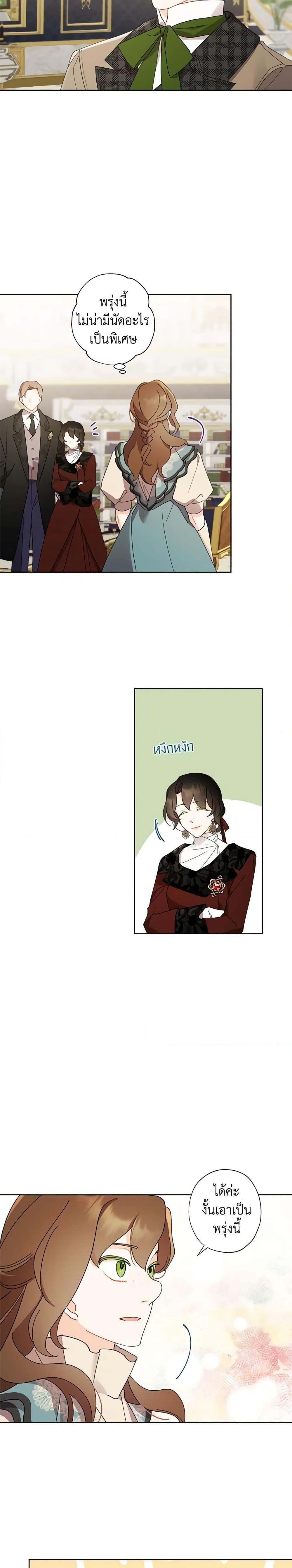Manga-lc-com อ่านมังงะ อ่านการ์ตูน ออนไลน์ ฟรี I Raised Cinderella Preciously ตอนที่ 1 2 3 4 5 6 7 8 9 10 11 12 13 14 ฟรี ไม่มีโฆษณา Manga-lc - อ่าน มังงะ อ่าน การ์ตูน ออนไลน์ อ่านมังงะ ฟรี
