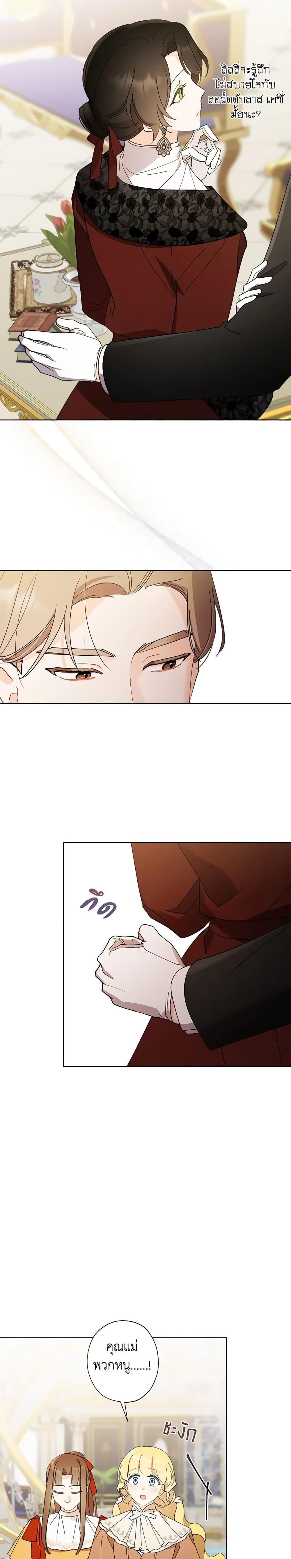 Manga-lc-com อ่านมังงะ อ่านการ์ตูน ออนไลน์ ฟรี I Raised Cinderella Preciously ตอนที่ 1 2 3 4 5 6 7 8 9 10 11 12 13 14 ฟรี ไม่มีโฆษณา Manga-lc - อ่าน มังงะ อ่าน การ์ตูน ออนไลน์ อ่านมังงะ ฟรี