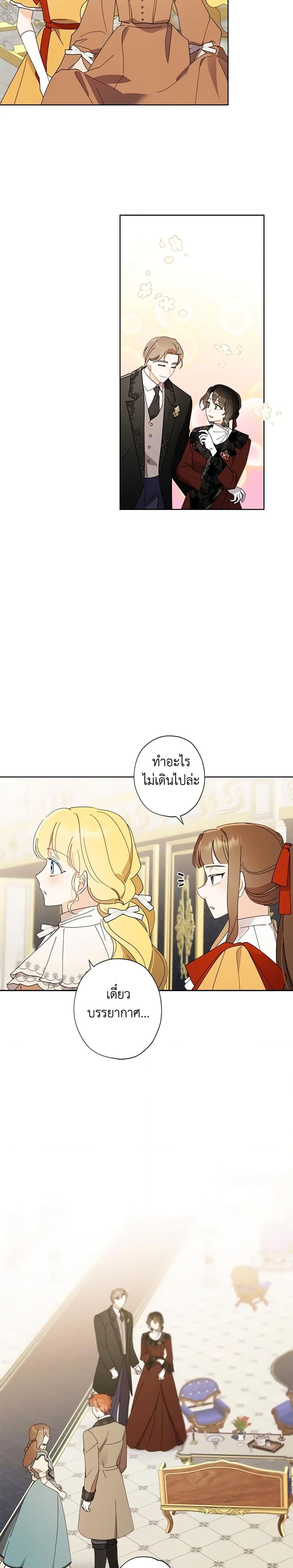 Manga-lc-com อ่านมังงะ อ่านการ์ตูน ออนไลน์ ฟรี I Raised Cinderella Preciously ตอนที่ 1 2 3 4 5 6 7 8 9 10 11 12 13 14 ฟรี ไม่มีโฆษณา Manga-lc - อ่าน มังงะ อ่าน การ์ตูน ออนไลน์ อ่านมังงะ ฟรี