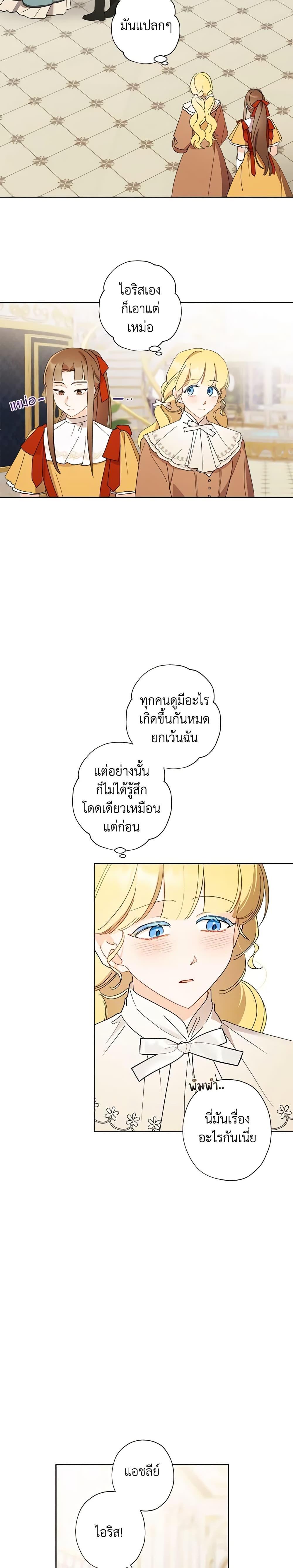 Manga-lc-com อ่านมังงะ อ่านการ์ตูน ออนไลน์ ฟรี I Raised Cinderella Preciously ตอนที่ 1 2 3 4 5 6 7 8 9 10 11 12 13 14 ฟรี ไม่มีโฆษณา Manga-lc - อ่าน มังงะ อ่าน การ์ตูน ออนไลน์ อ่านมังงะ ฟรี