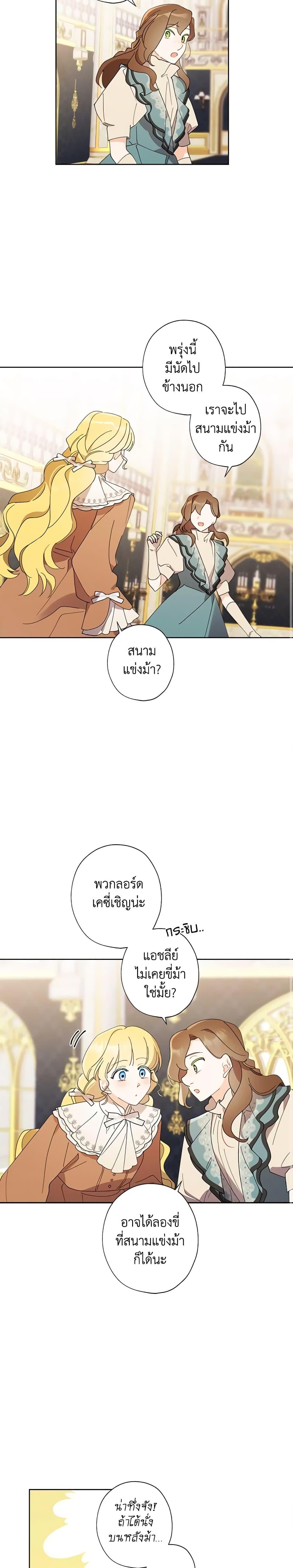 Manga-lc-com อ่านมังงะ อ่านการ์ตูน ออนไลน์ ฟรี I Raised Cinderella Preciously ตอนที่ 1 2 3 4 5 6 7 8 9 10 11 12 13 14 ฟรี ไม่มีโฆษณา Manga-lc - อ่าน มังงะ อ่าน การ์ตูน ออนไลน์ อ่านมังงะ ฟรี