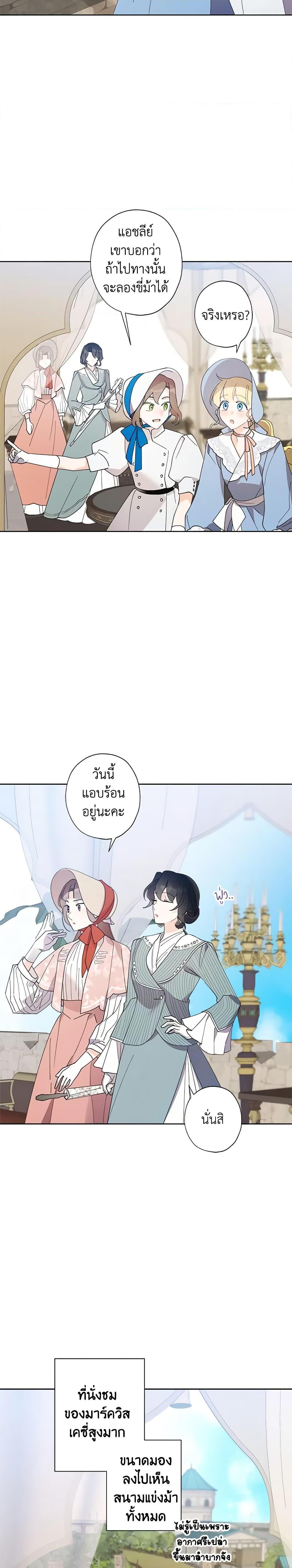 Manga-lc-com อ่านมังงะ อ่านการ์ตูน ออนไลน์ ฟรี I Raised Cinderella Preciously ตอนที่ 1 2 3 4 5 6 7 8 9 10 11 12 13 14 ฟรี ไม่มีโฆษณา Manga-lc - อ่าน มังงะ อ่าน การ์ตูน ออนไลน์ อ่านมังงะ ฟรี