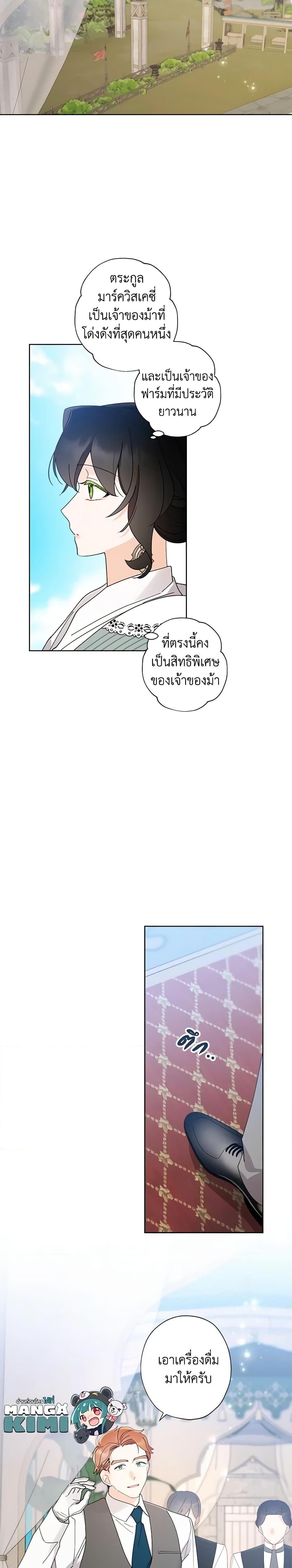 Manga-lc-com อ่านมังงะ อ่านการ์ตูน ออนไลน์ ฟรี I Raised Cinderella Preciously ตอนที่ 1 2 3 4 5 6 7 8 9 10 11 12 13 14 ฟรี ไม่มีโฆษณา Manga-lc - อ่าน มังงะ อ่าน การ์ตูน ออนไลน์ อ่านมังงะ ฟรี