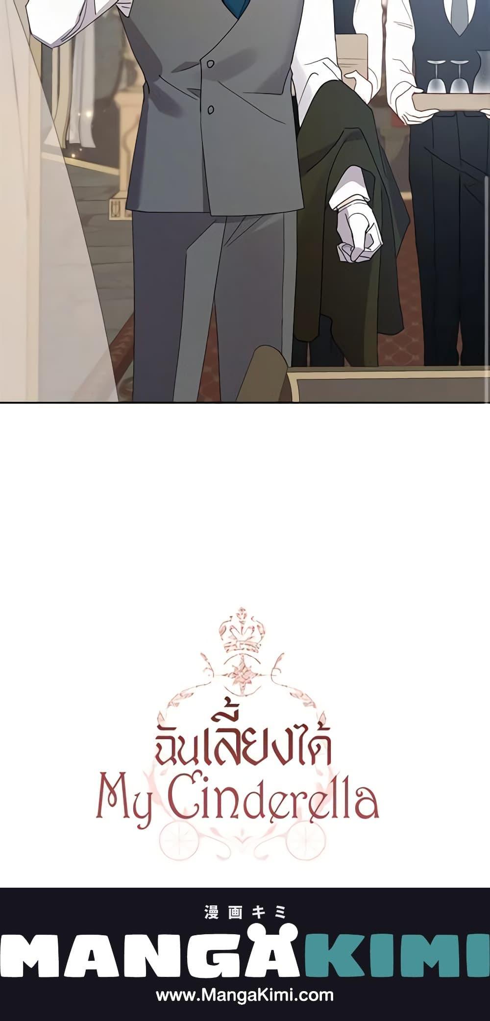 Manga-lc-com อ่านมังงะ อ่านการ์ตูน ออนไลน์ ฟรี I Raised Cinderella Preciously ตอนที่ 1 2 3 4 5 6 7 8 9 10 11 12 13 14 ฟรี ไม่มีโฆษณา Manga-lc - อ่าน มังงะ อ่าน การ์ตูน ออนไลน์ อ่านมังงะ ฟรี