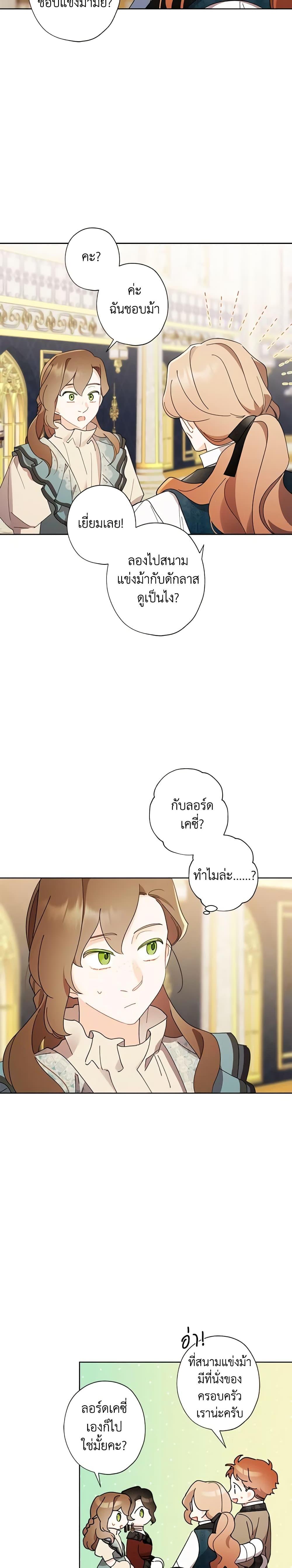 Manga-lc-com อ่านมังงะ อ่านการ์ตูน ออนไลน์ ฟรี I Raised Cinderella Preciously ตอนที่ 1 2 3 4 5 6 7 8 9 10 11 12 13 14 ฟรี ไม่มีโฆษณา Manga-lc - อ่าน มังงะ อ่าน การ์ตูน ออนไลน์ อ่านมังงะ ฟรี