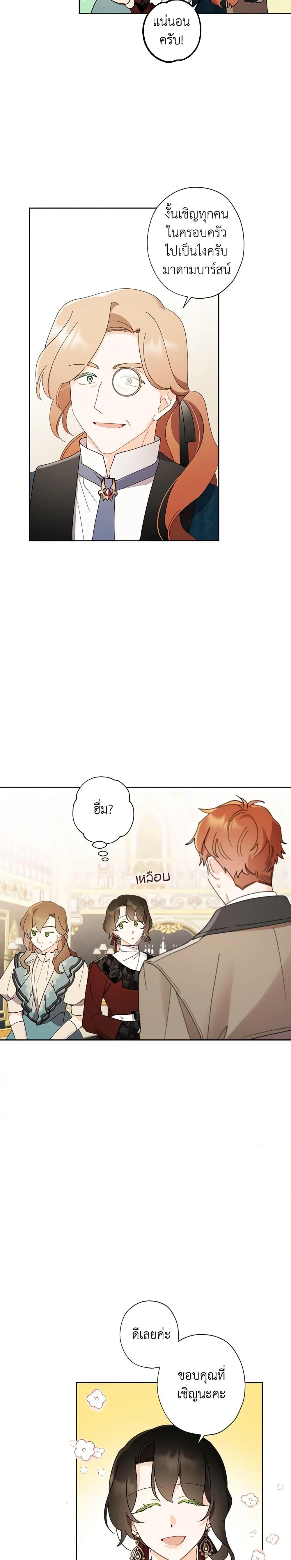 Manga-lc-com อ่านมังงะ อ่านการ์ตูน ออนไลน์ ฟรี I Raised Cinderella Preciously ตอนที่ 1 2 3 4 5 6 7 8 9 10 11 12 13 14 ฟรี ไม่มีโฆษณา Manga-lc - อ่าน มังงะ อ่าน การ์ตูน ออนไลน์ อ่านมังงะ ฟรี